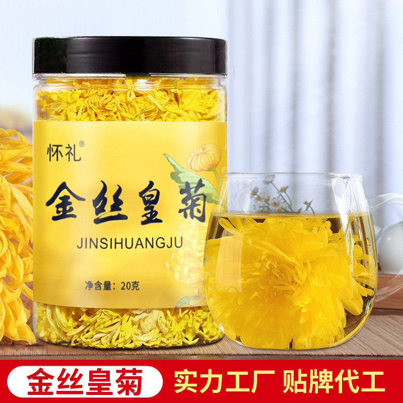 新货金丝皇菊独立包装一朵一杯大朵菊花茶 罐装  可