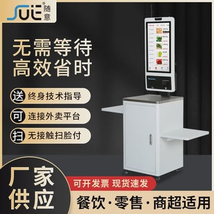 觸摸點餐機超市零售飯店大屏kiosk打印掃碼 自助立式 自助收銀機有