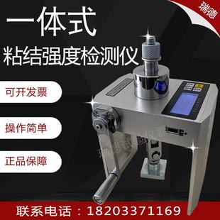一体式粘结强度检测仪 饰面砖粘结强度拉拔仪材料检测仪