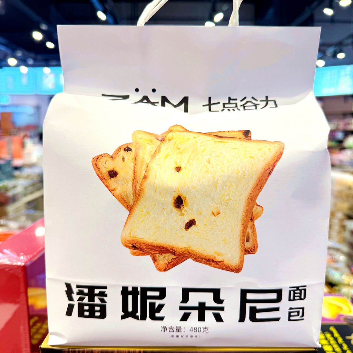 七点谷力厚乳吐司肉肉吐司潘妮朵尼面包早餐代餐下午茶糕点心零食