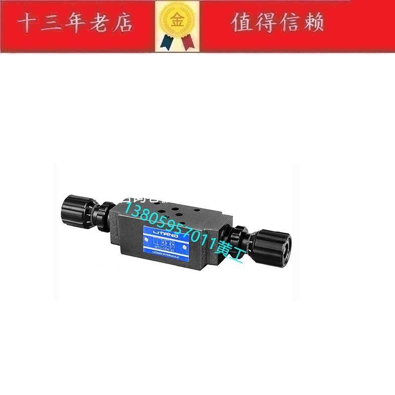 拍前询价台湾力田LITAND LYOUTIAN节流阀MTC-02W-K-20 MTC-02B-K-