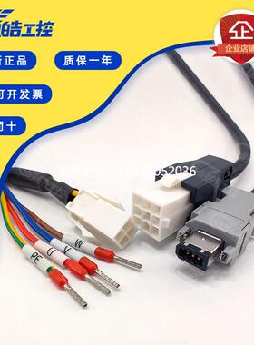拍前询价信捷400W/750W伺服线缆CP/CPT-SP-M-03/CM-P07A-M-03/CP-