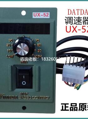 拍前询价TDATDA台达UX-52控制器数显单相交流电机调速器议价