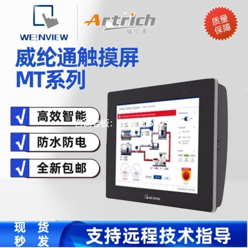 拍前询价威纶/威纶通触摸屏cMT-HD/G01/2079/2109X/3095/3160/215