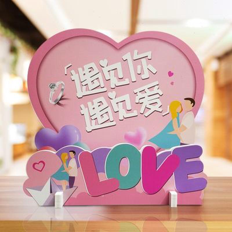 七夕摆件浪漫温馨商场超市珠宝首饰店柜台装饰西餐店小摆台