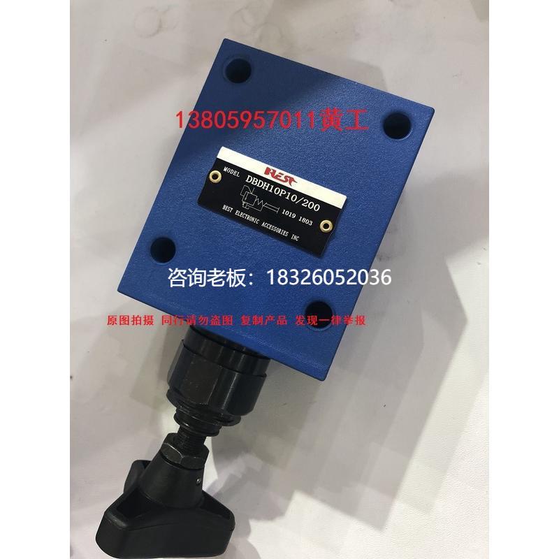 拍前询价BEST直动式溢流阀DBDH6P10/315 DBDH10P10/200 315议价