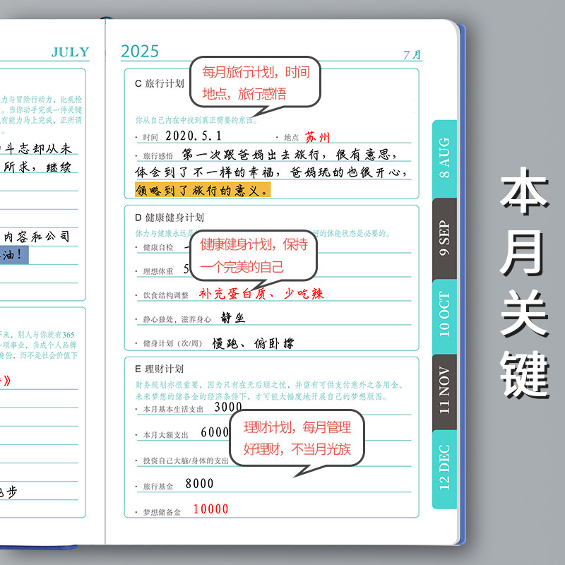 2025年日程本工作计划时间管理效率手册日历记事本自律A4加厚笔记