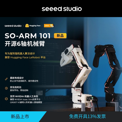 LeRobot so-ARM101/100 低成本机械臂 具身智能  HuggingFace官方
