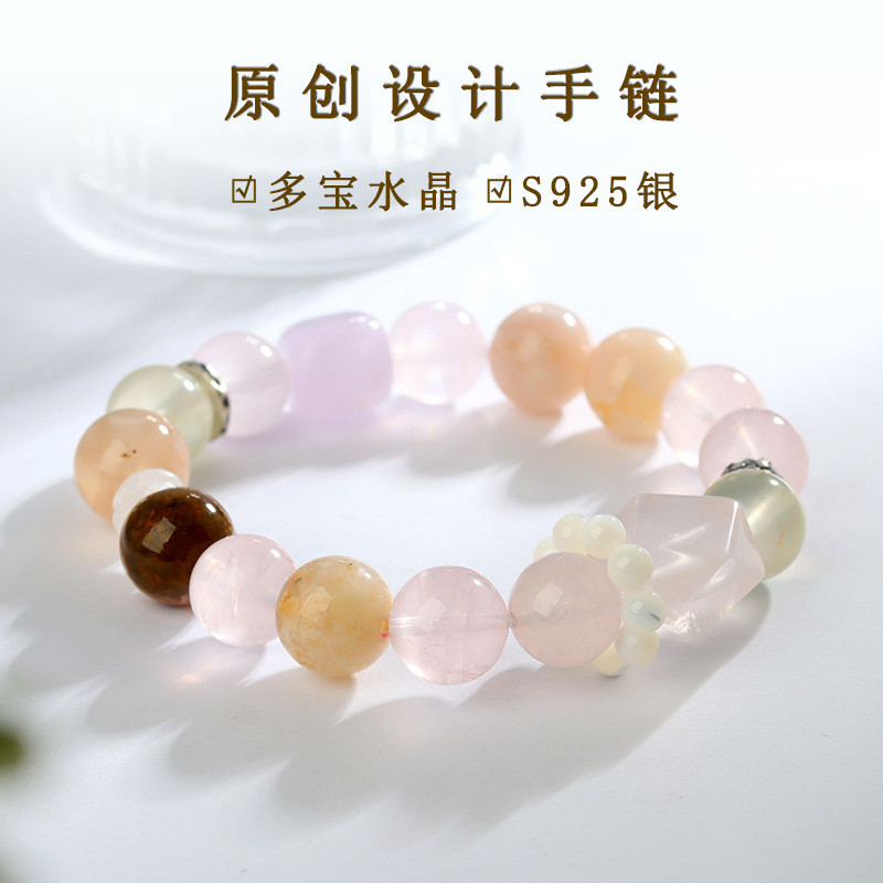 批发天然水晶星光粉晶樱花玛瑙手链时尚女款原创多宝手串饰品礼物