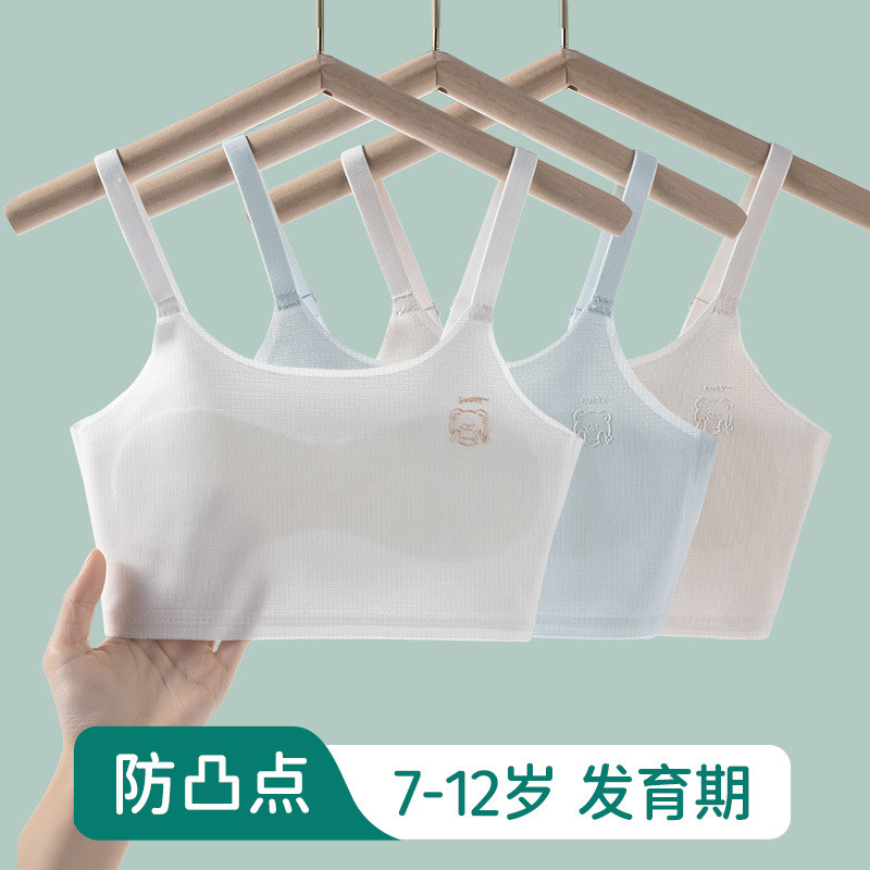 儿童内衣女童无痕少女文胸发育期女孩学生7-12岁防凸点背心夏季薄