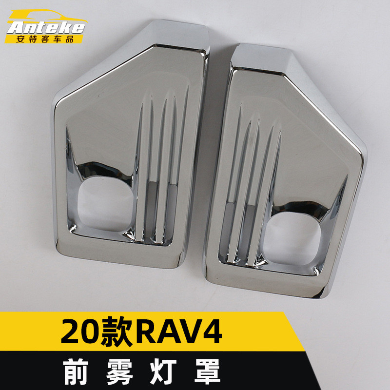 适用于2020款RAV4前雾灯罩装饰盖RAV4保险杠雾灯罩亮贴片汽车配件