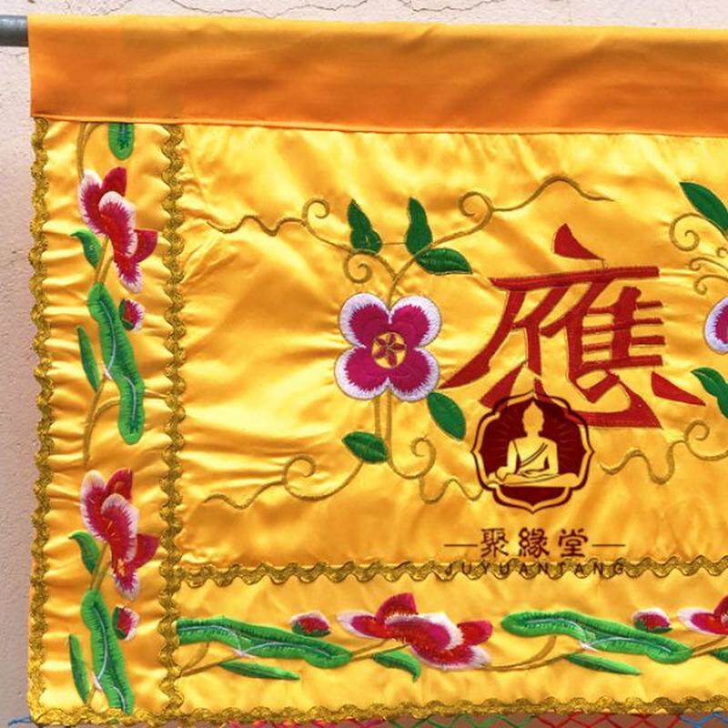 高档潮门大花绣刺绣门帘有求必应菩萨帘横背景布眉神堂彩横幅装饰