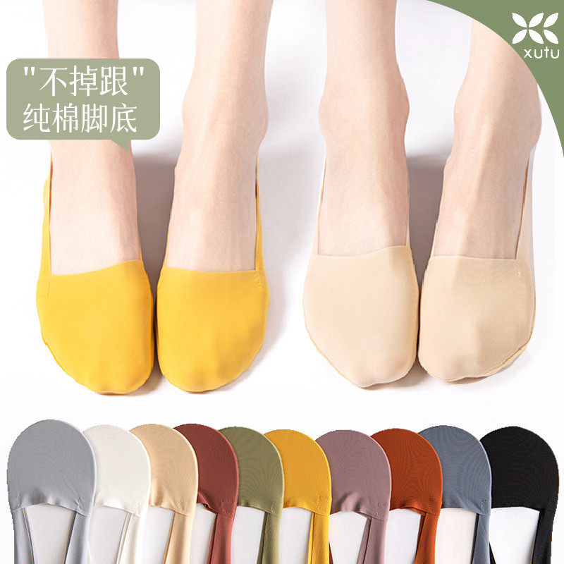 船袜女夏季隐形袜纯棉底不掉跟硅胶防滑薄款浅口低帮短袜子女冰丝,女士内衣/男士内衣/家居服,船袜,淘宝优惠券,粉丝福利购,淘宝优惠卷