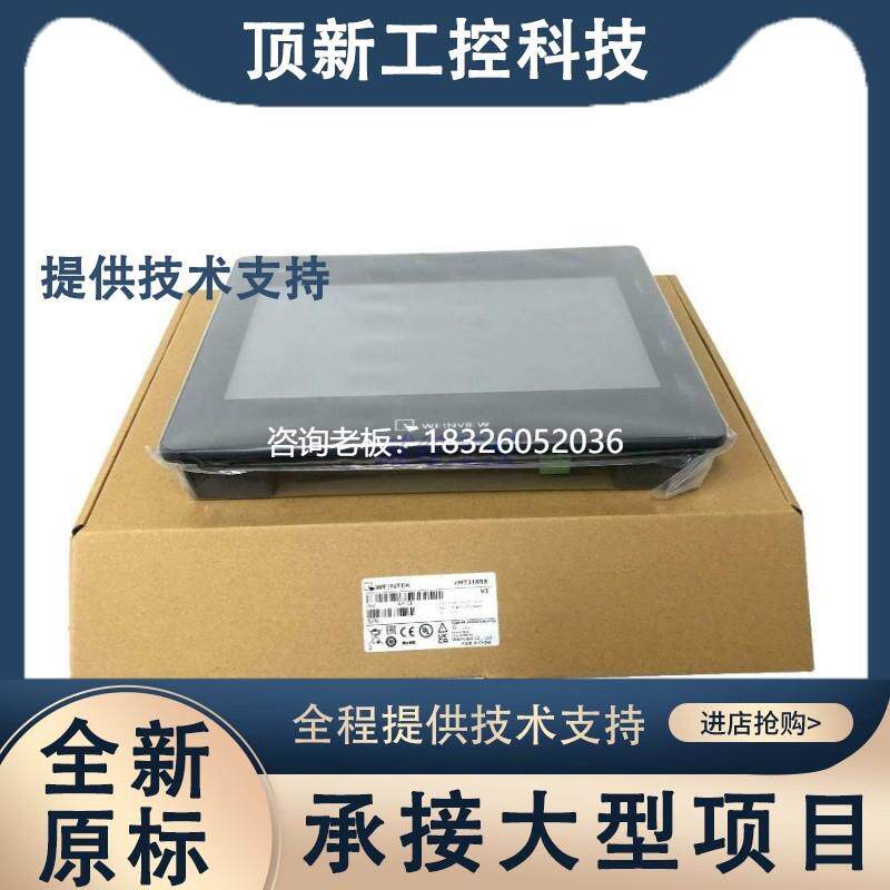 拍前询价10寸威纶进阶型触摸屏cMT3105X 选购M02 EA2.0 CODESYS D