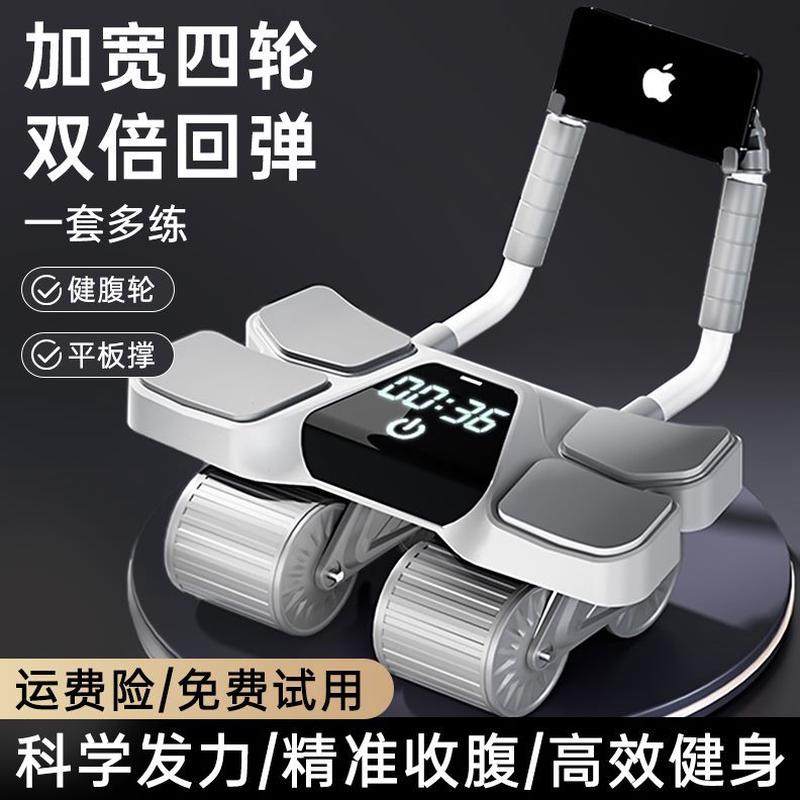 腹部健身器材量健腹轮滚轮支撑心核腹肌轮训练2024力四轮新款平板