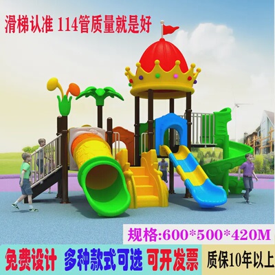 幼儿园滑梯户外儿童游乐设备小区公园组合室外大型游乐滑滑梯秋千