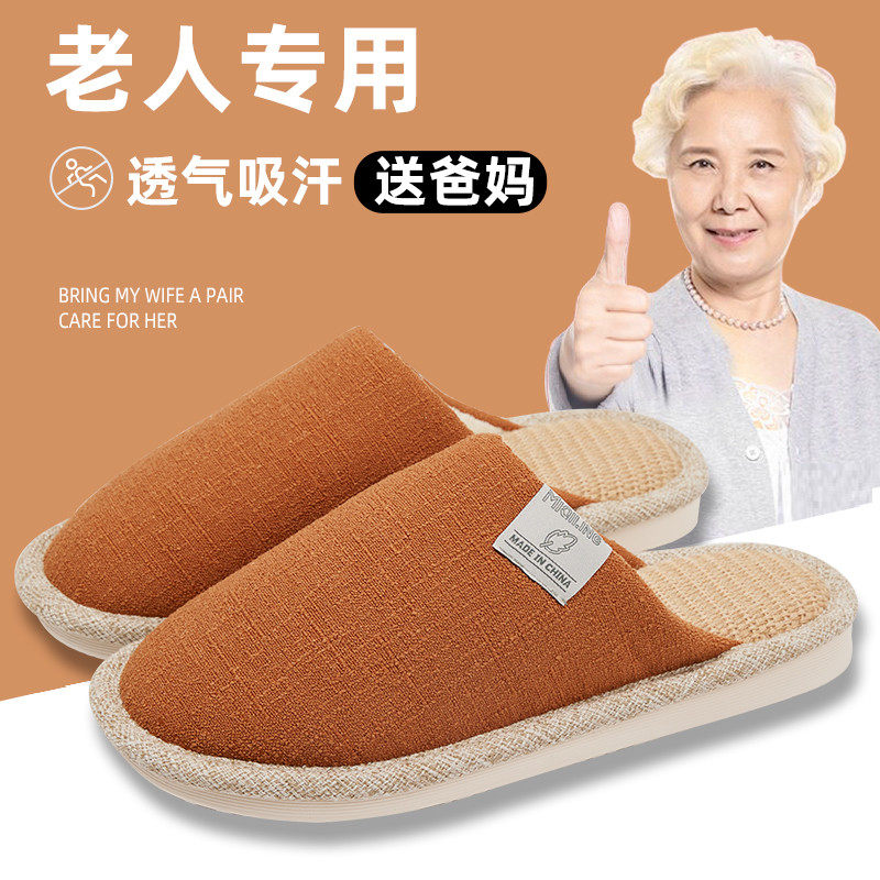 老年人防滑亚麻拖鞋女款居家室内地板透气吸汗包头布拖鞋女士,居家布艺,居家亚麻拖鞋,淘宝优惠券,粉丝福利购,淘宝优惠卷