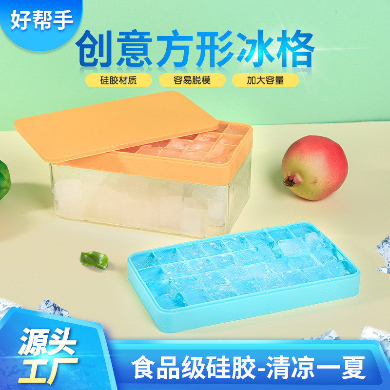 硅胶冰格冰块模具制冰容器储冰盒大容量夏季自制棒冰带盖模具批发