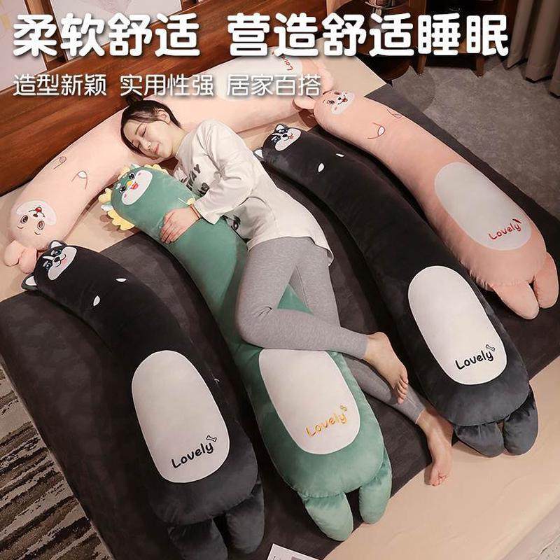 长条抱枕枕头生夹靠垫可拆洗卡通孕妇神器侧睡上卧室床腿睡觉男女,玩具/童车/益智/积木/模型,毛绒/玩偶/公仔/布艺类玩具,淘宝优惠券,粉丝福利购,淘宝优惠卷