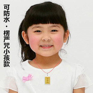 楞严咒单一咒可防水挂件 儿童小孩蜡绳项链 婴儿宝宝小号吊坠挂坠