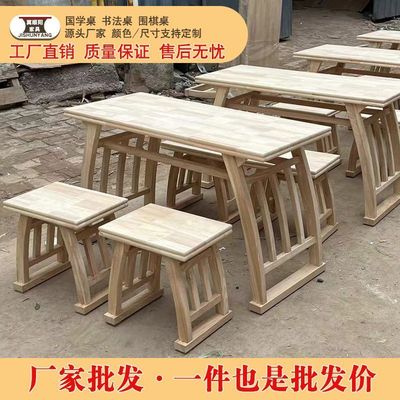 全实木国学桌围棋书法桌学校培训班书画桌课桌椅中式仿古茶艺桌