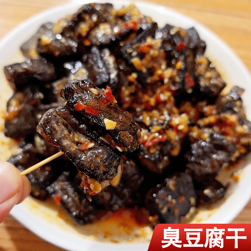 湖南平江特产香辣味现拌臭豆腐平江豆干休闲零食起泡豆腐干油炸