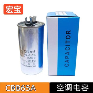所有品牌通用型空调压缩机启动电容450v无极防爆薄膜超级耐用型