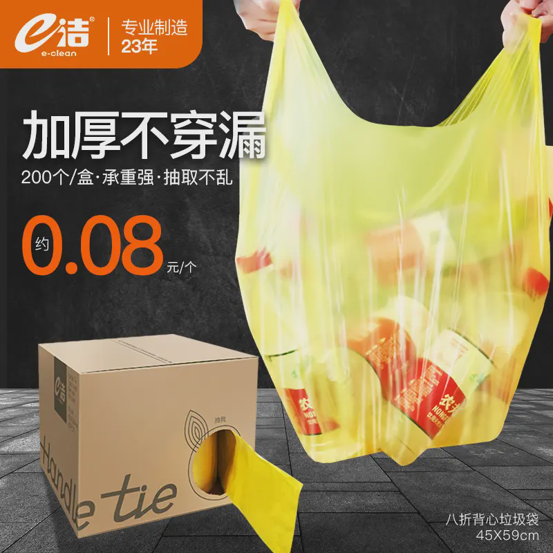 一件洁家用手提加厚大量塑料袋厨房商用背心式垃圾袋HDPE蓝色