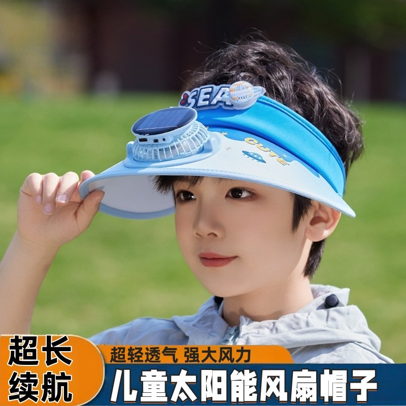 太阳能风扇帽子儿童夏季男童空顶帽大帽檐遮阳帽卡通户外出游厂家