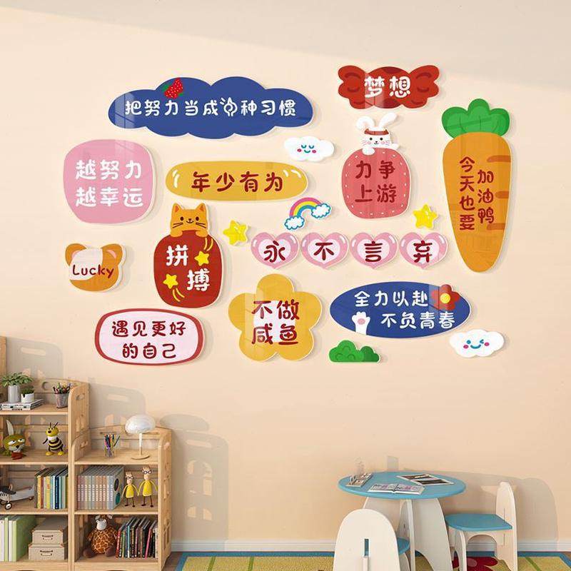 学习儿童励志墙贴班级文化墙贴房间墙面装饰教室自习布置学生标语,家居饰品,文化墙贴,淘宝优惠券,粉丝福利购,淘宝优惠卷
