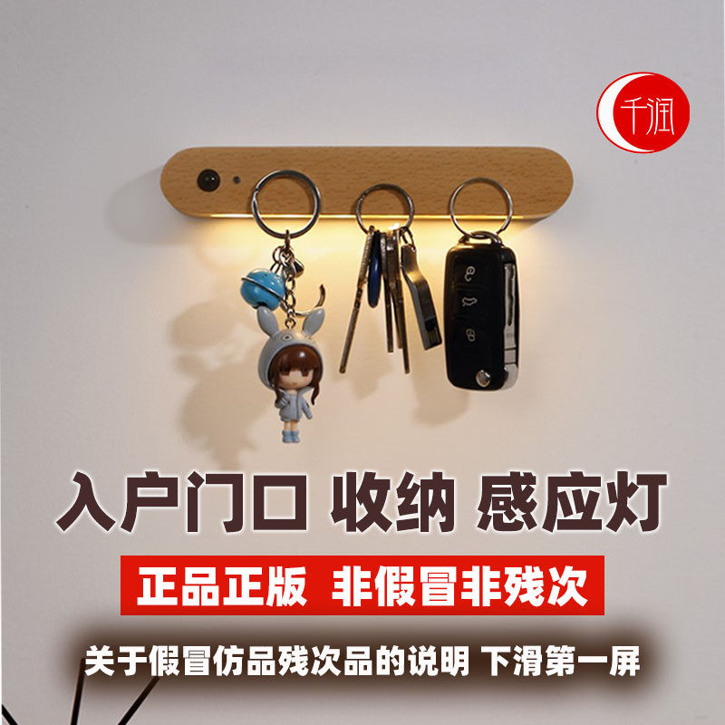 入户门口感应灯无线免布线磁吸充电感应壁灯免打孔实木,家装灯饰光源,感应灯,淘宝优惠券,粉丝福利购,淘宝优惠卷