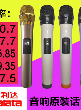 万利达267.7mhz无线话筒260.7 269.35 265.85头戴耳麦 267.5