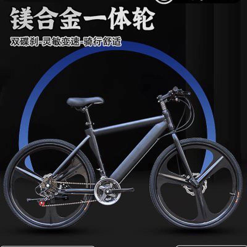 布迦尼 24/26寸变速公路自行车双碟刹山地肌肉一体轮男女学生赛车
