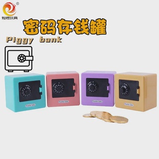 箱储钱零钱罐摆件玩具礼品塑料 创意少儿存钱罐只进不出储蓄罐密码