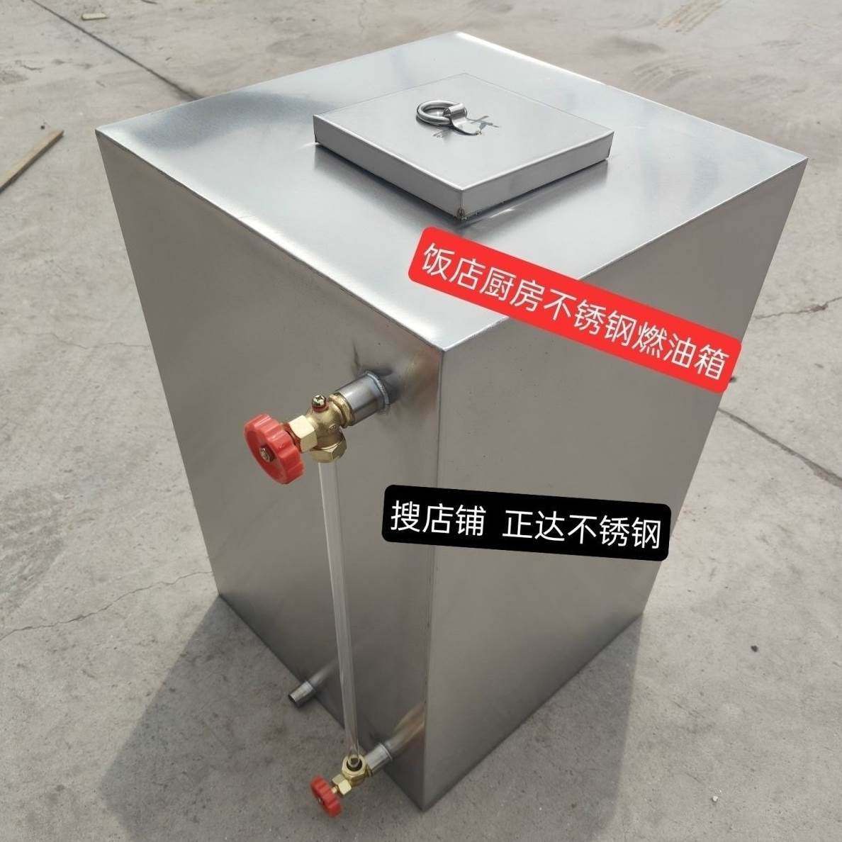 箱燃油厨房新能源不锈钢油箱灶醇甲植物油油箱箱油桶白柴油油箱,清洗/食品/商业设备,油桶/油罐,淘宝优惠券,粉丝福利购,淘宝优惠卷