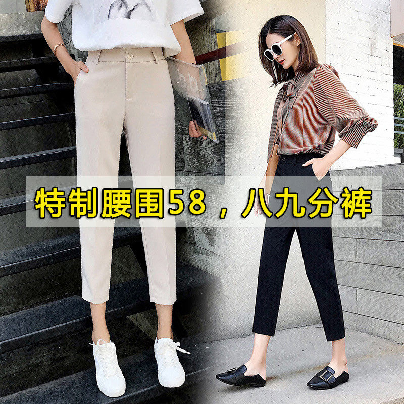 小个子150韩版八九分裤女加小码xs休闲小脚直筒烟管裤夏
