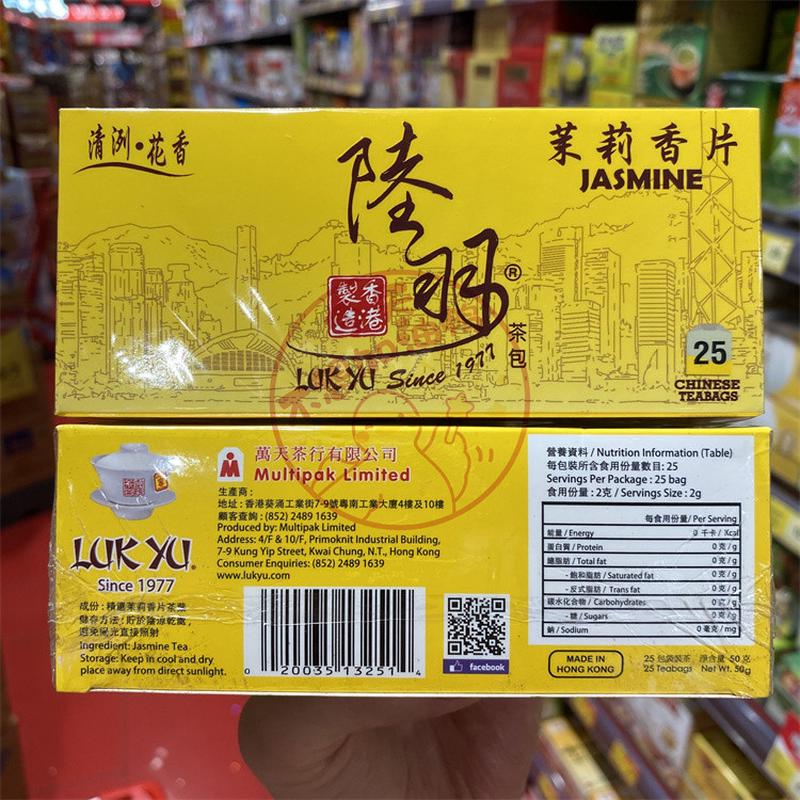 香港代购 港版陆羽茉莉香片茶包25包装50g 办公室下午茶冲饮