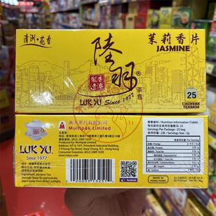 香港代购 港版陆羽茉莉香片茶包25包装50g 办公室下午茶冲饮