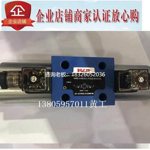 拍前询价原装正品BEST电磁阀4WE10F31/CG24NZ5L CW220-50NZ5L 10E