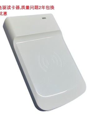 205-IC-USB免驱发卡器desfire微耕奥普英泽中控Ntag发卡器适安卓