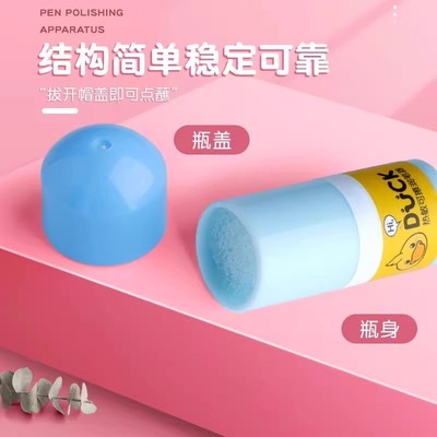 钢笔通用润笔器防干墨堵笔出墨不畅书写小学生钢笔专用热敏磨易可