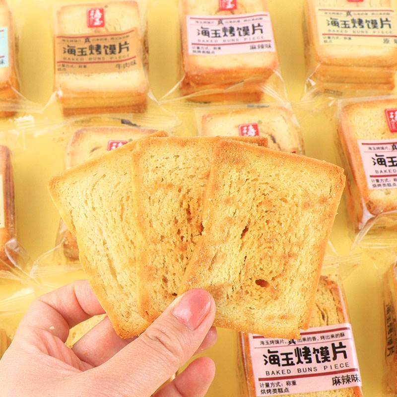海玉烤馍片烤香膜片烤馒头片山西特产原味孜然麻辣牛肉味整箱零食