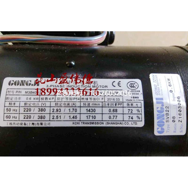 拍前询价正品台湾GONGJI工机刀盘电机M3B405 SVB22 0.6KW 1:8刀库