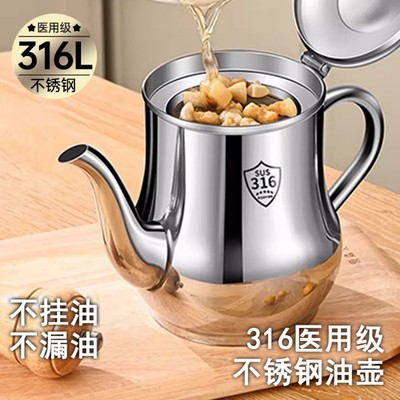食品级不锈钢油壶厨房家用专用不挂油食品级加厚滤网304/316L油壶