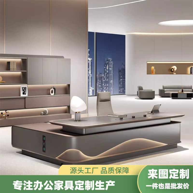 意式轻奢老板桌高档品质总裁办公桌椅文件柜组合董事长时尚大班台