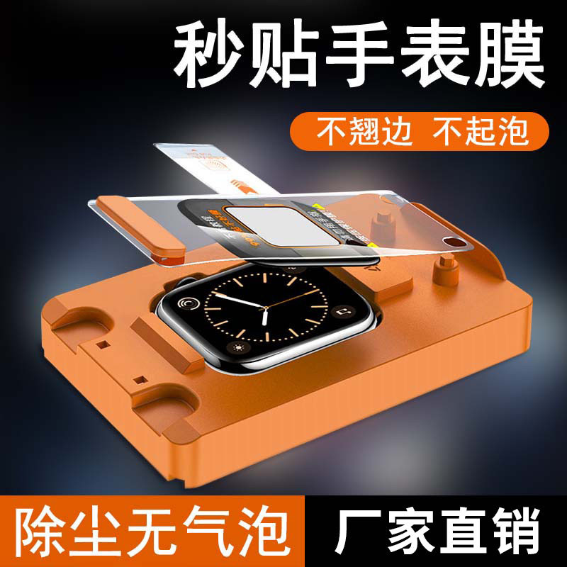 适用苹果iwatch6钢化膜S7手表S9保护贴膜壳WatchSeries10定位神器