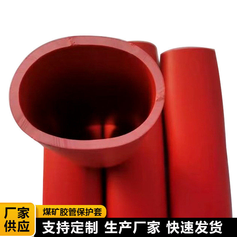 煤矿护套绿色红色液压支柱胶管护套抗静电阻燃胶管保护套液压油管,标准件/零部件/工业耗材,液压管件/油管,淘宝优惠券,粉丝福利购,淘宝优惠卷