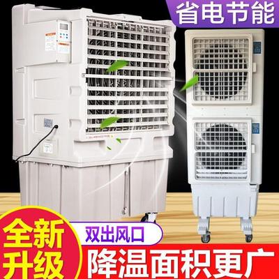 威奇达工业冷风机移动水冷空调扇加高大型工厂商用单冷双层水空调