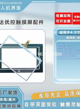 拍前询价全新MD204L-L8/V8-V3.0/MC-20MR-6MT/10MR-F430/4MT触摸