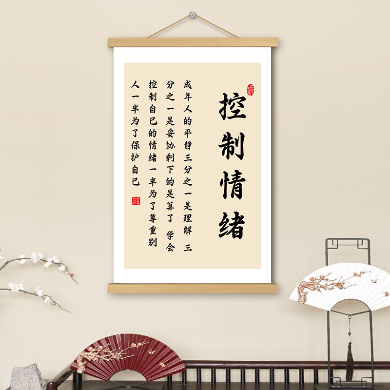 书法挂画字画卷轴遮挡电表箱装饰画控制情绪卧室书房挂布画可定制